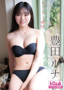 豊田ルナ『恋をする瞬間』BOMBデジタル写真集【81P 27MB】-石川澪写真网