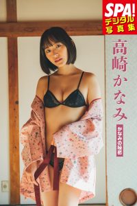 高崎かなみ_かなみの秘密_SPA!デジタル写真集【53P 20MB】-石川澪写真网