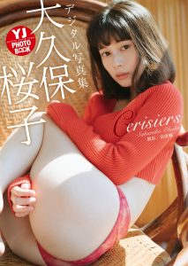 【デジタル限定 YJ PHOTO BOOK】大久保桜子写真集「Cerisiers」【51P 44MB】-石川澪写真网
