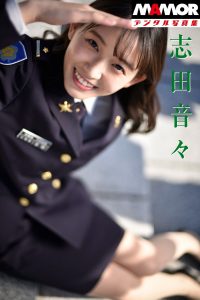 MAMORデジタル写真集「志田音々」In Ichigaya (扶桑社ＢＯＯＫＳ)【60P 24MB】-石川澪写真网