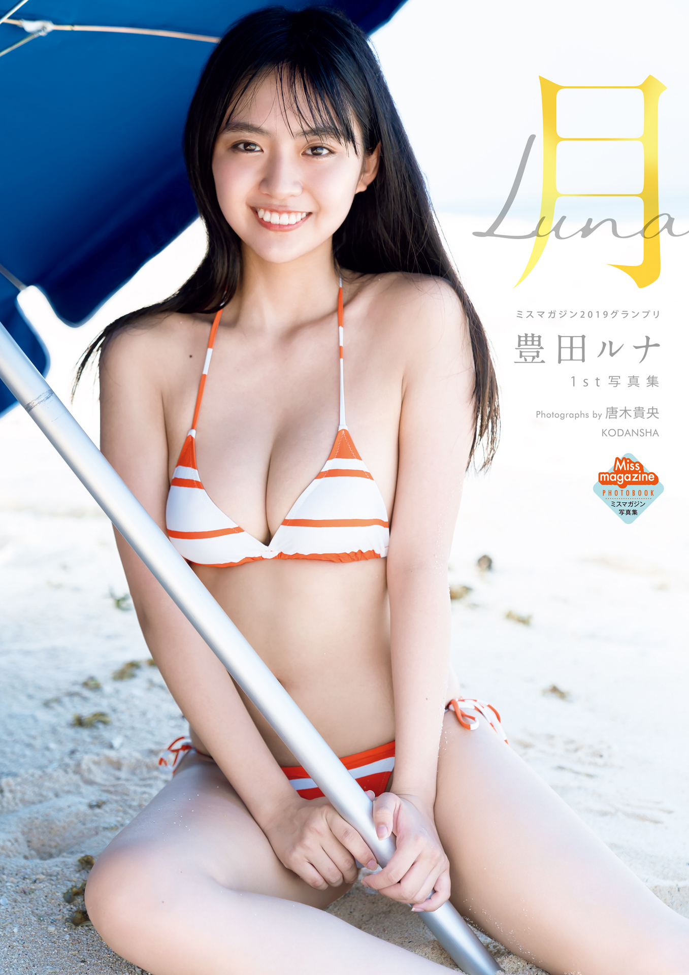 [Photobook] Runa Toyoda 豊田ルナ – 1st写真集 月-Luna-【152P 203MB】-石川澪写真网