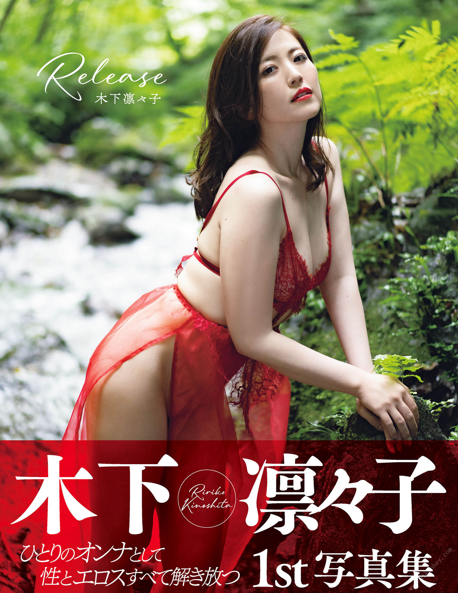 [Photobook] 木下凛々子写真集　Ｒｅｌｅａｓｅ アサ芸SEXY女優写真集【114P 239MB】-石川澪写真网