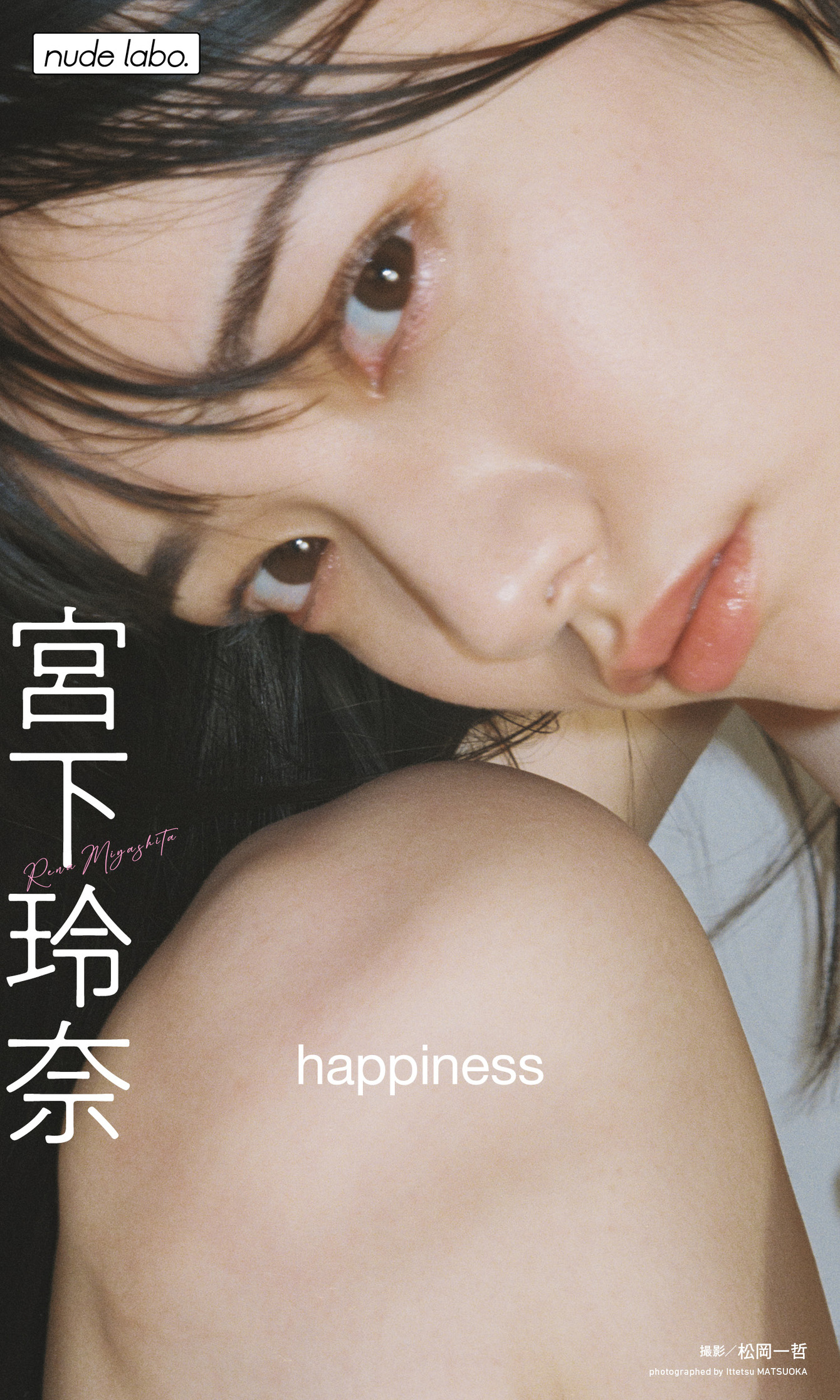 【デジタル限定】宮下玲奈写真集「happiness」【124P 86MB】-石川澪写真网
