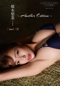 【デジタル限定】橋本梨菜写真集『Lina’s All ～ another edition ～』【80p 29MB】-石川澪写真网