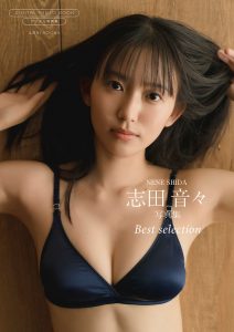 【デジタル限定】志田音々写真集『Best selection』【100P 31MB】-石川澪写真网
