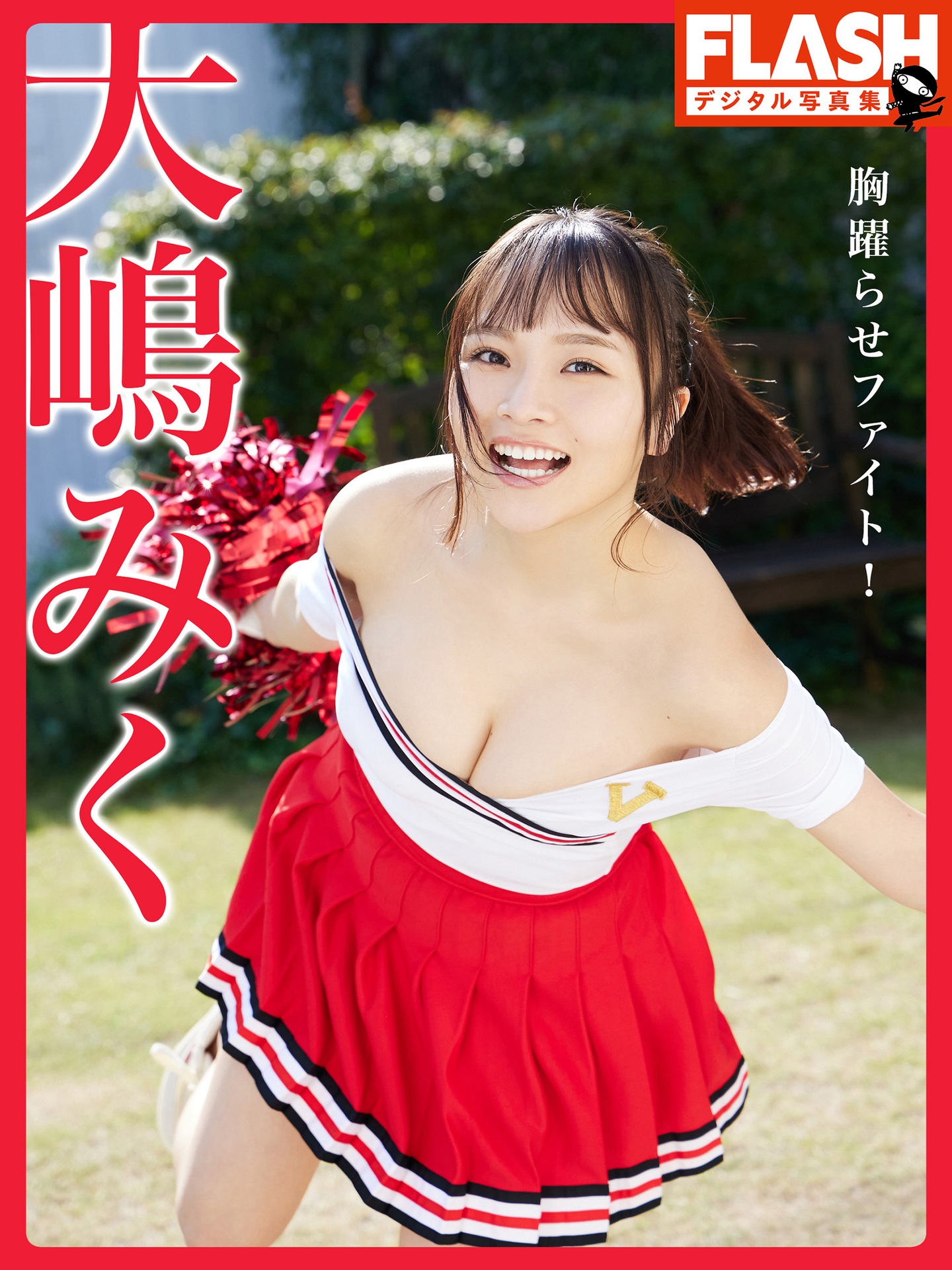 大嶋みく 胸躍らせファイト！【88P 52MB】-石川澪写真网