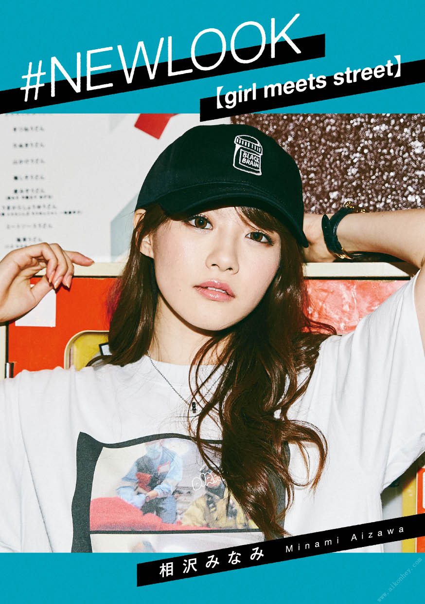 NEWLOOK【girl meets street】相沢みなみ【48P 48MB】-石川澪写真网
