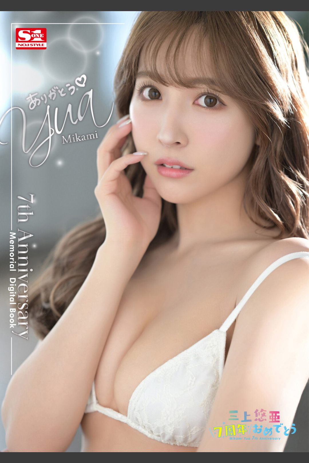 三上悠亜【Mikami Yua 7th Anniversary】 [94P 67M]-石川澪写真网