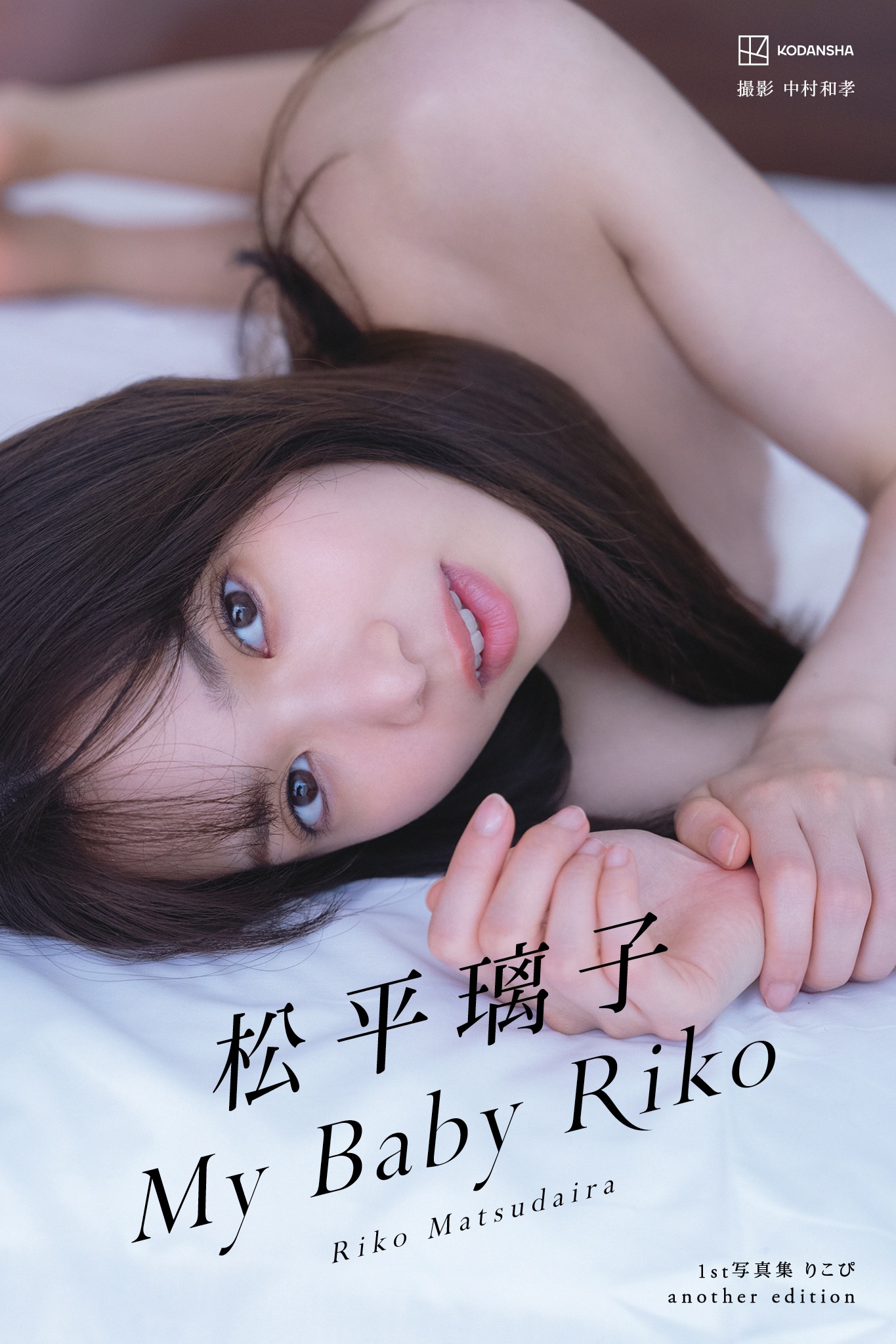 【デジタル限定】松平璃子写真集アナザーバージョン Ｍｙ Ｂａｂｙ Ｒｉｋｏ【120P 109MB】-石川澪写真网