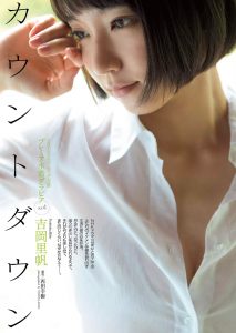 [周刊プレイボーイ] 2015 No.34-35【44P 22MB】-石川澪写真网