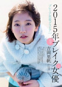 [周刊プレイボーイ] 2015 No.07【60P 36MB】-石川澪写真网