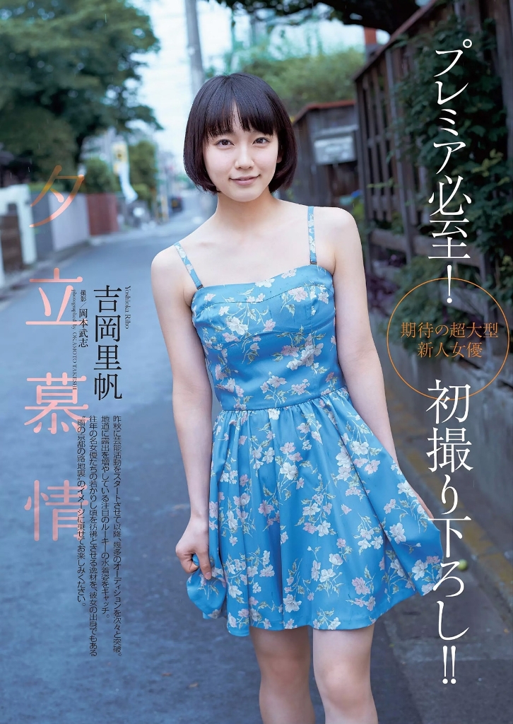 [周刊プレイボーイ] 2014 No.32【41P 11MB】-石川澪写真网