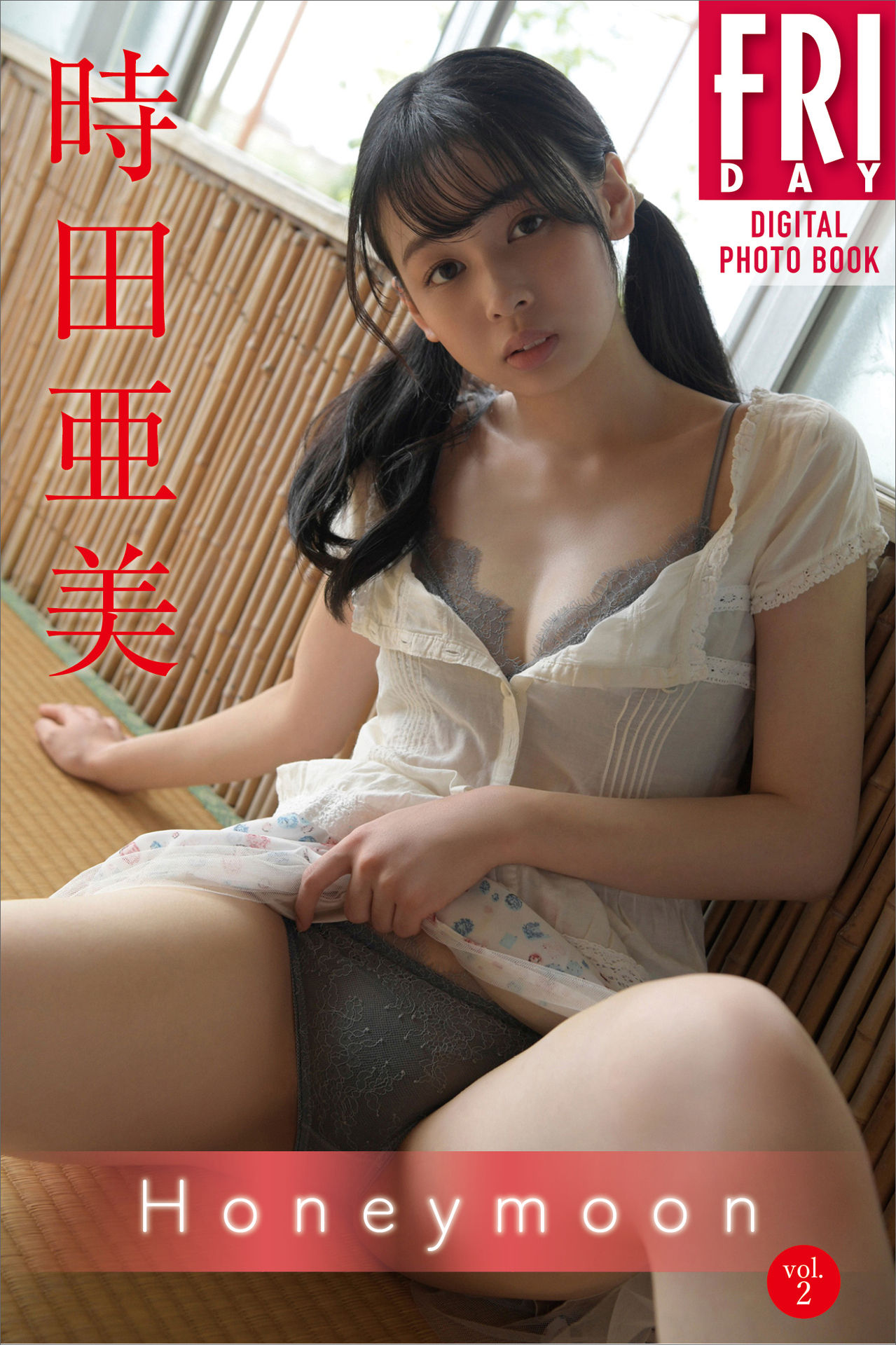 時田亜美　Ｈｏｎｅｙｍｏｏｎ　ｖｏｌ．３　オール未公開１００カット超完全版　ＦＲＩＤＡＹデジタル写真集【74P 41MB】-石川澪写真网