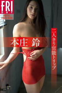 Suzu Honjo 本庄鈴 - Sensual trip alone 二人きり官能トリップ【80P 113MB】-石川澪写真网