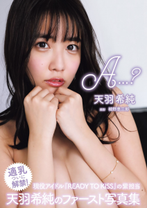 Kisumi Amau 天羽希純 - A…？【88P 176MB】-石川澪写真网