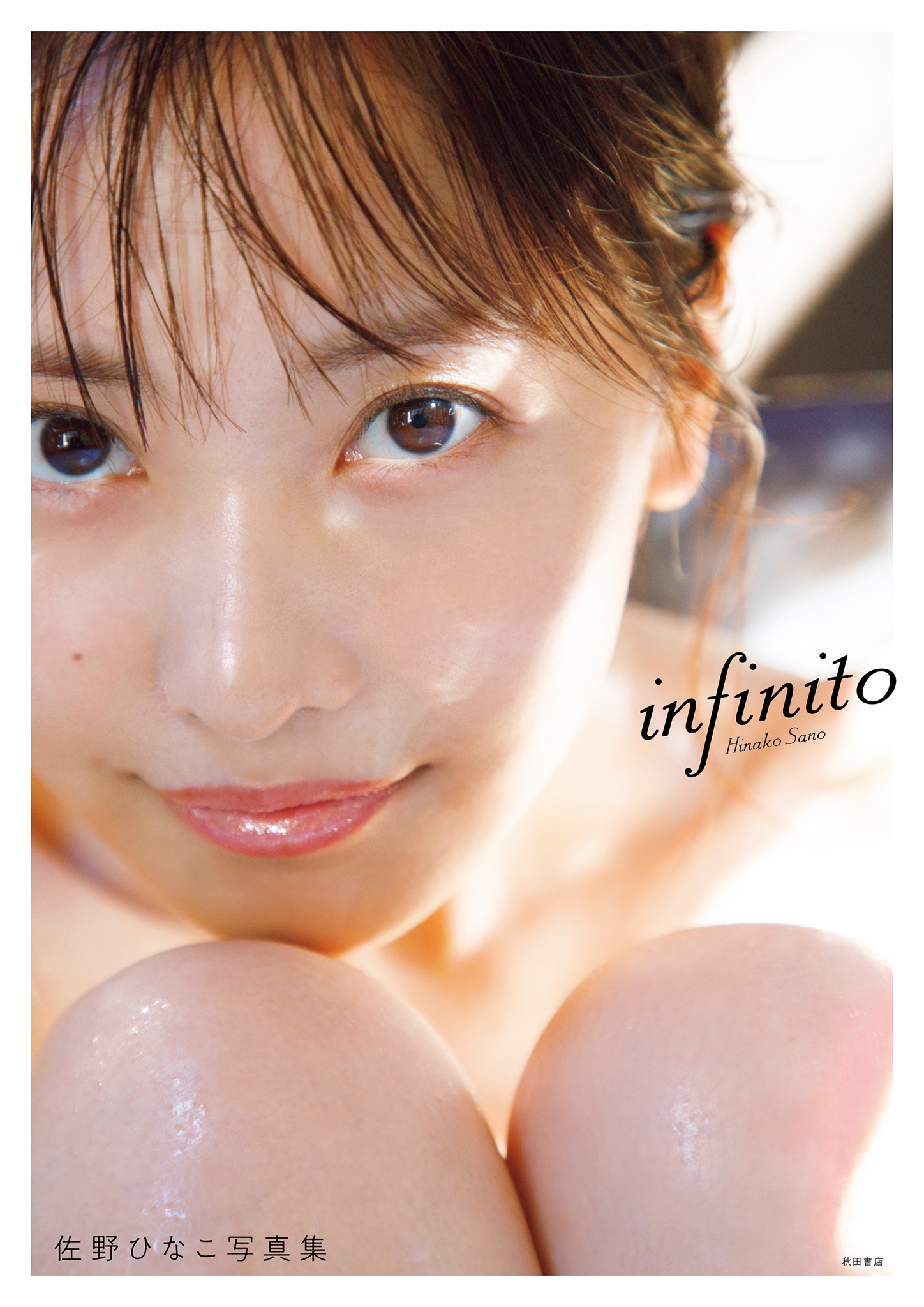 佐野ひなこ写真集 infinito【電子特別版】【148P 113MB】-石川澪写真网