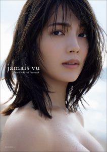 南里美希2nd写真集　jamais vu【132P 35MB】-石川澪写真网