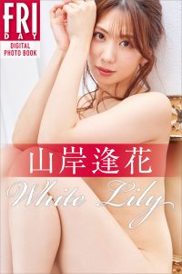 山岸逢花【White Lily】【65P 17MB】-石川澪写真网