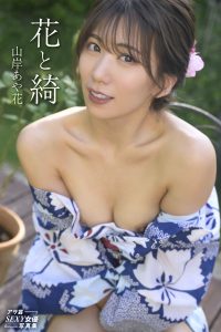 山岸あや花【花と綺 芸SEXY】【66P 29MB】-石川澪写真网