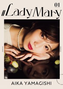 山岸逢花【#LadyMary】【104P 29MB】-石川澪写真网