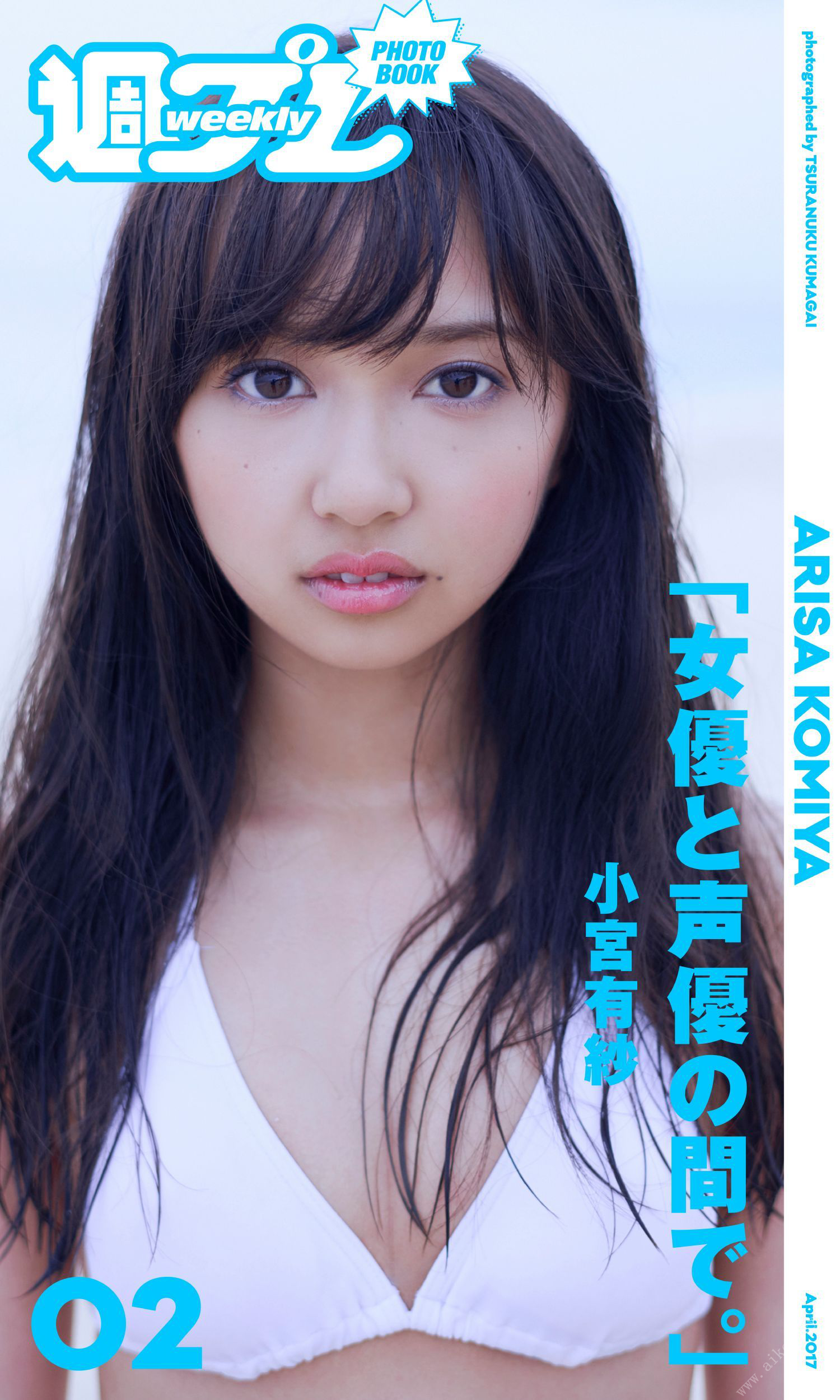 Arisa Komiya 小宮有紗 – Between an actress and a voice actor 女優と声優の間で。【76P 202MB】-石川澪写真网