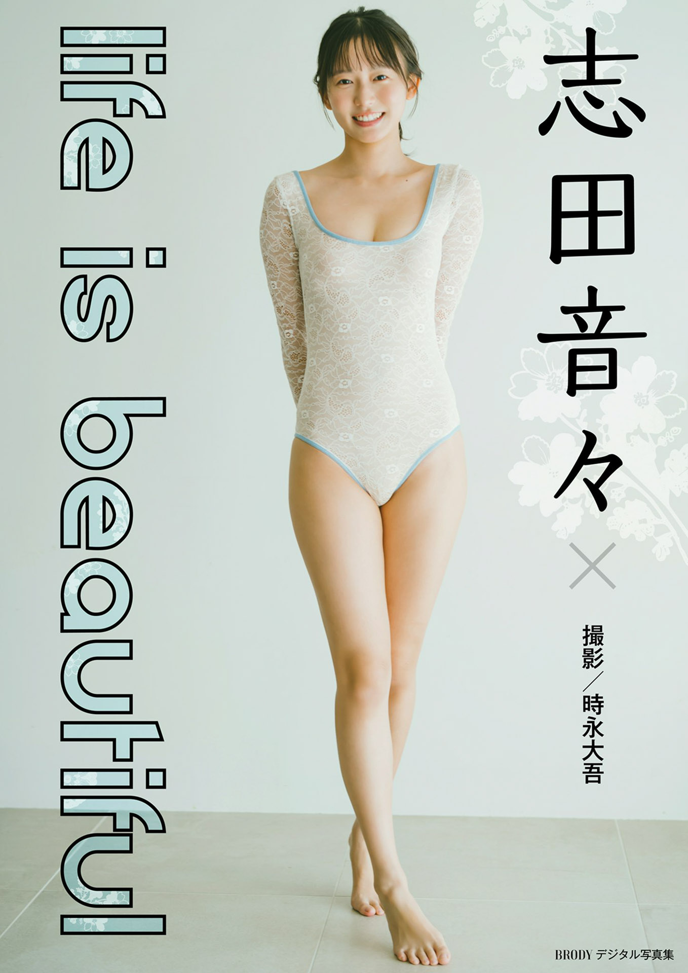 志田音々「life is beautiful」 BRODYデジタル写真集【67P 18MB】-石川澪写真网
