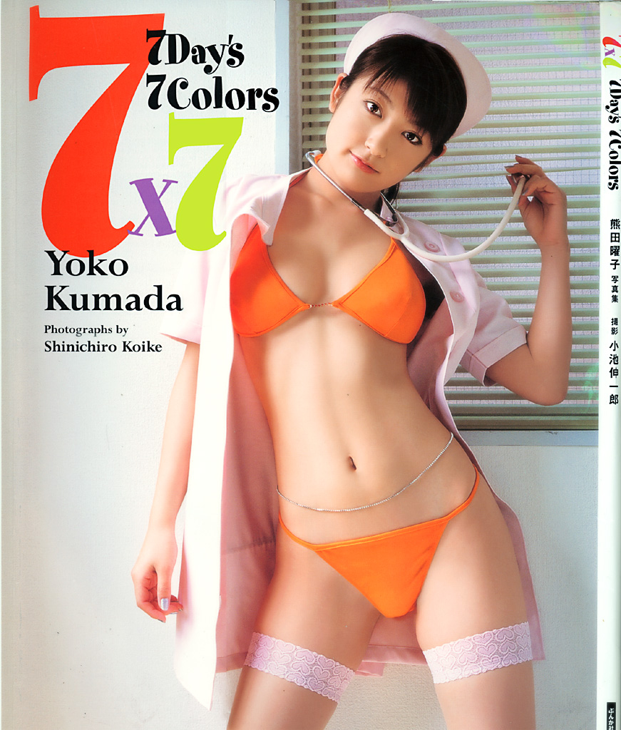 熊田曜子 – 7×7 7Day’s 7Colors [joe]【84P 20MB】-石川澪写真网