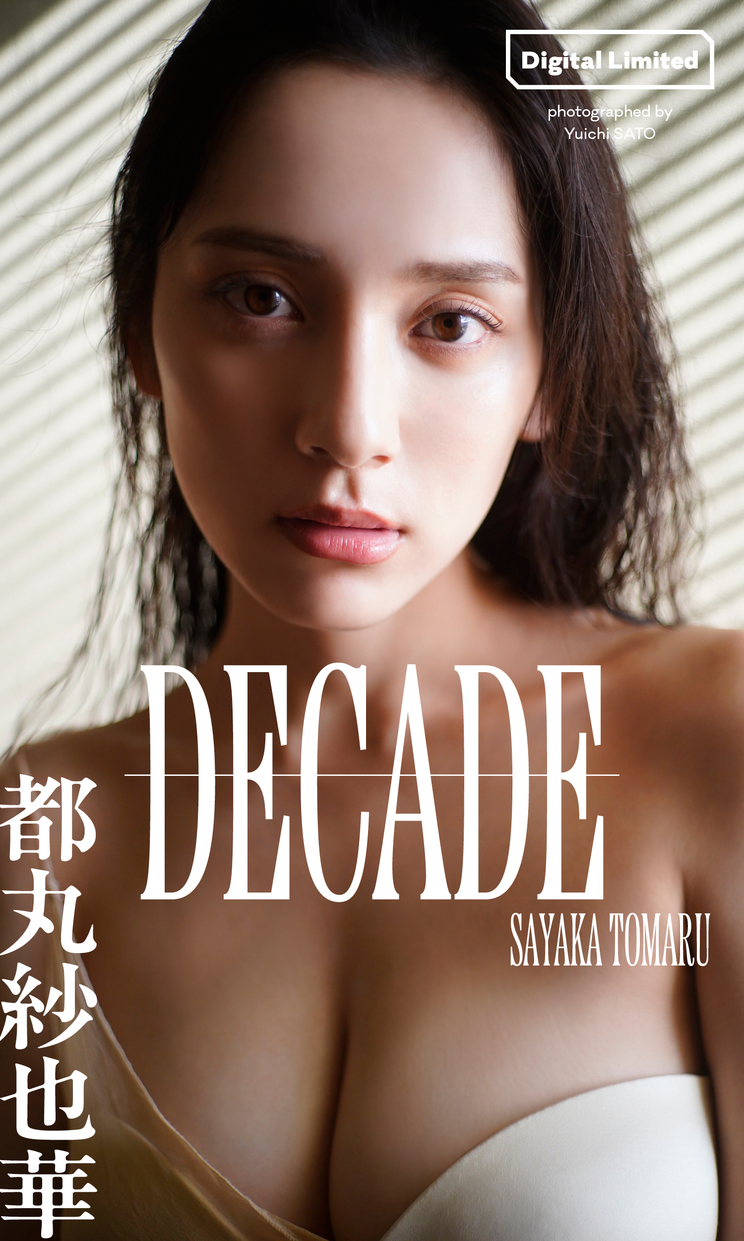 【デジタル限定 週プレ PHOTO BOOK】都丸紗也華写真集「DECADE」【66P 101MB】-石川澪写真网