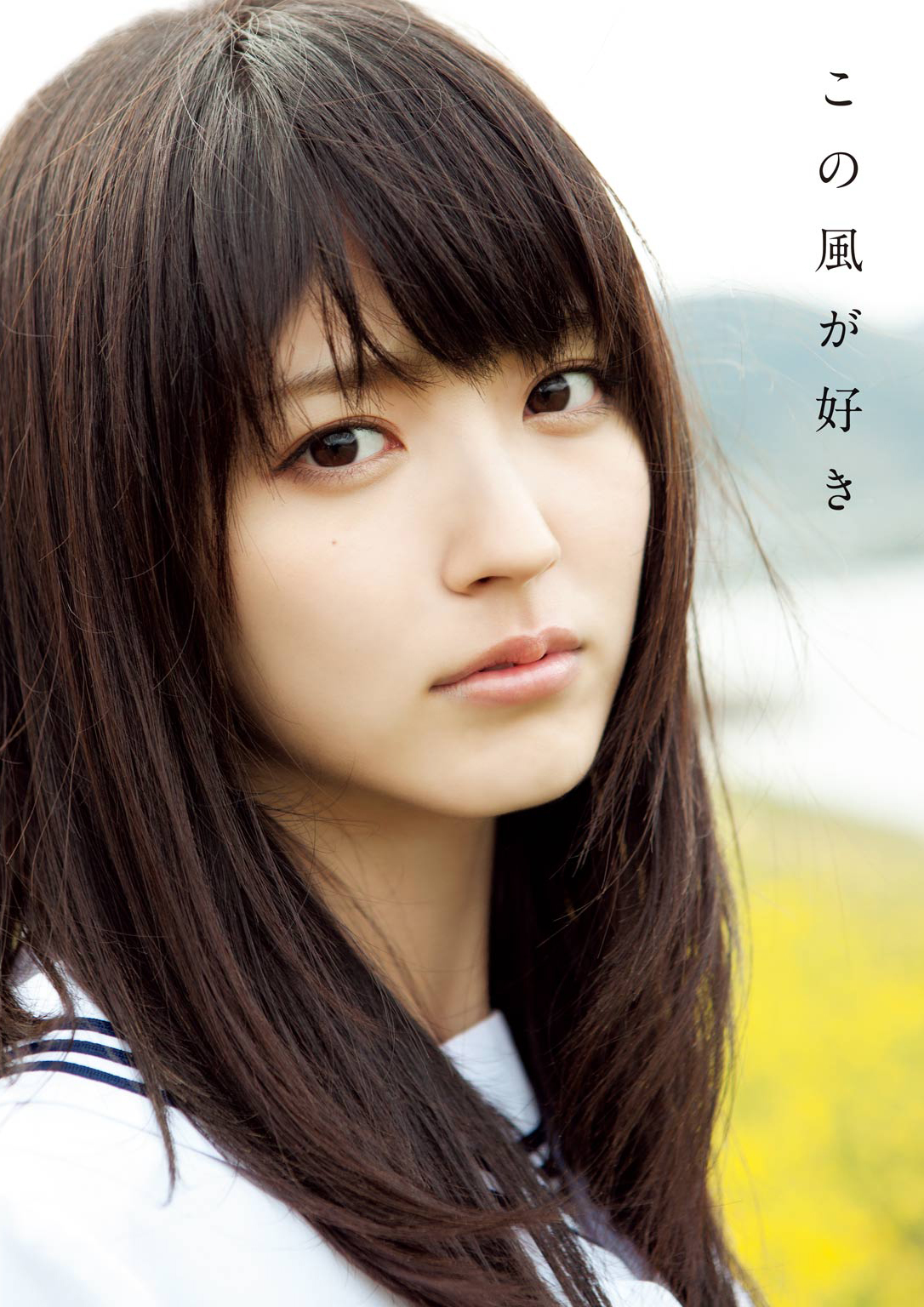 鈴木愛理写真集『この風が好き』【104P 15MB】-石川澪写真网