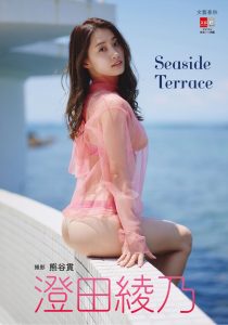 デジタル原色美女図鑑　澄田綾乃　Seaside Terrace【113P 25MB】-石川澪写真网