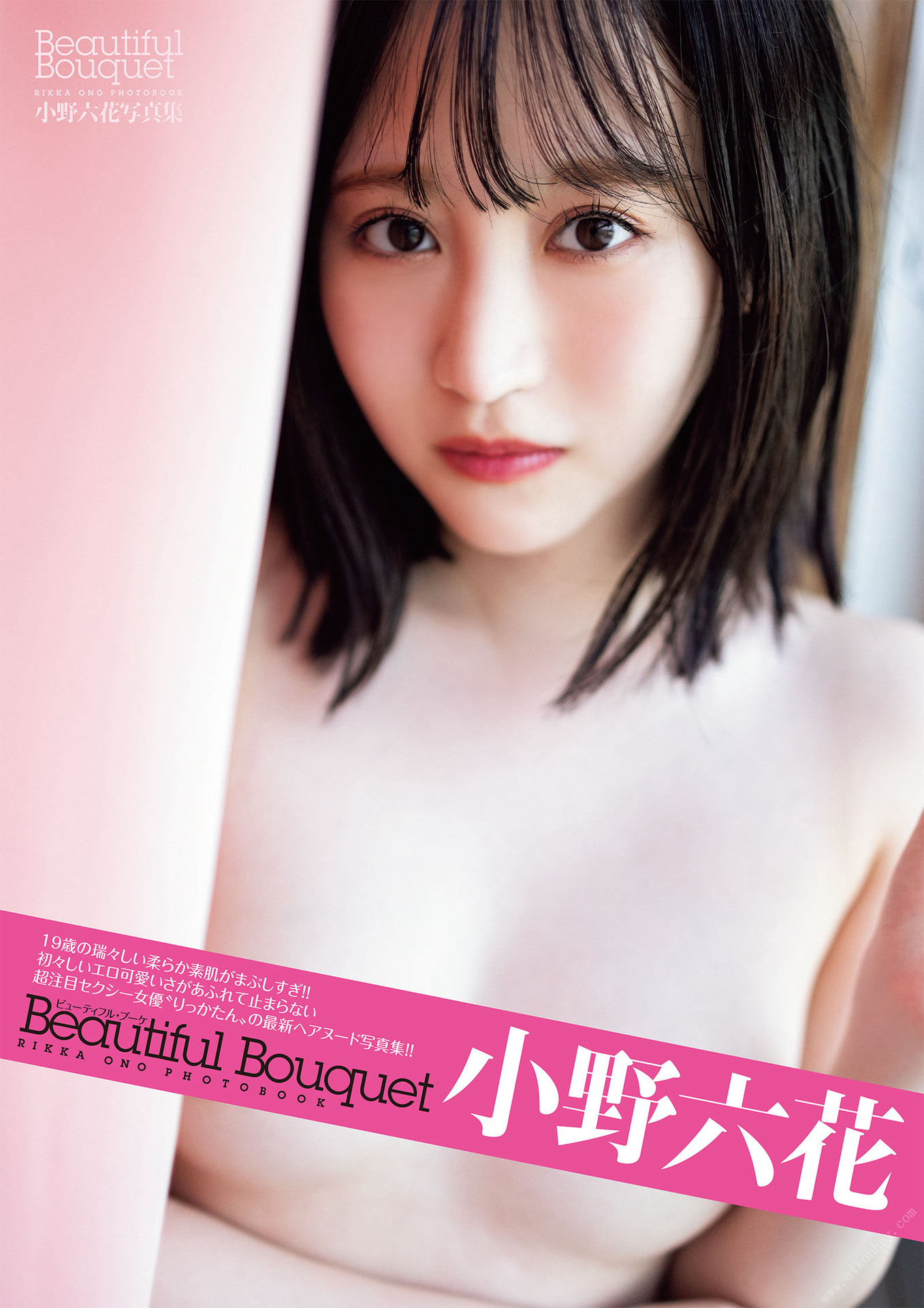 小野六花 – Beautiful Bouquet【93P 207MB】-石川澪写真网