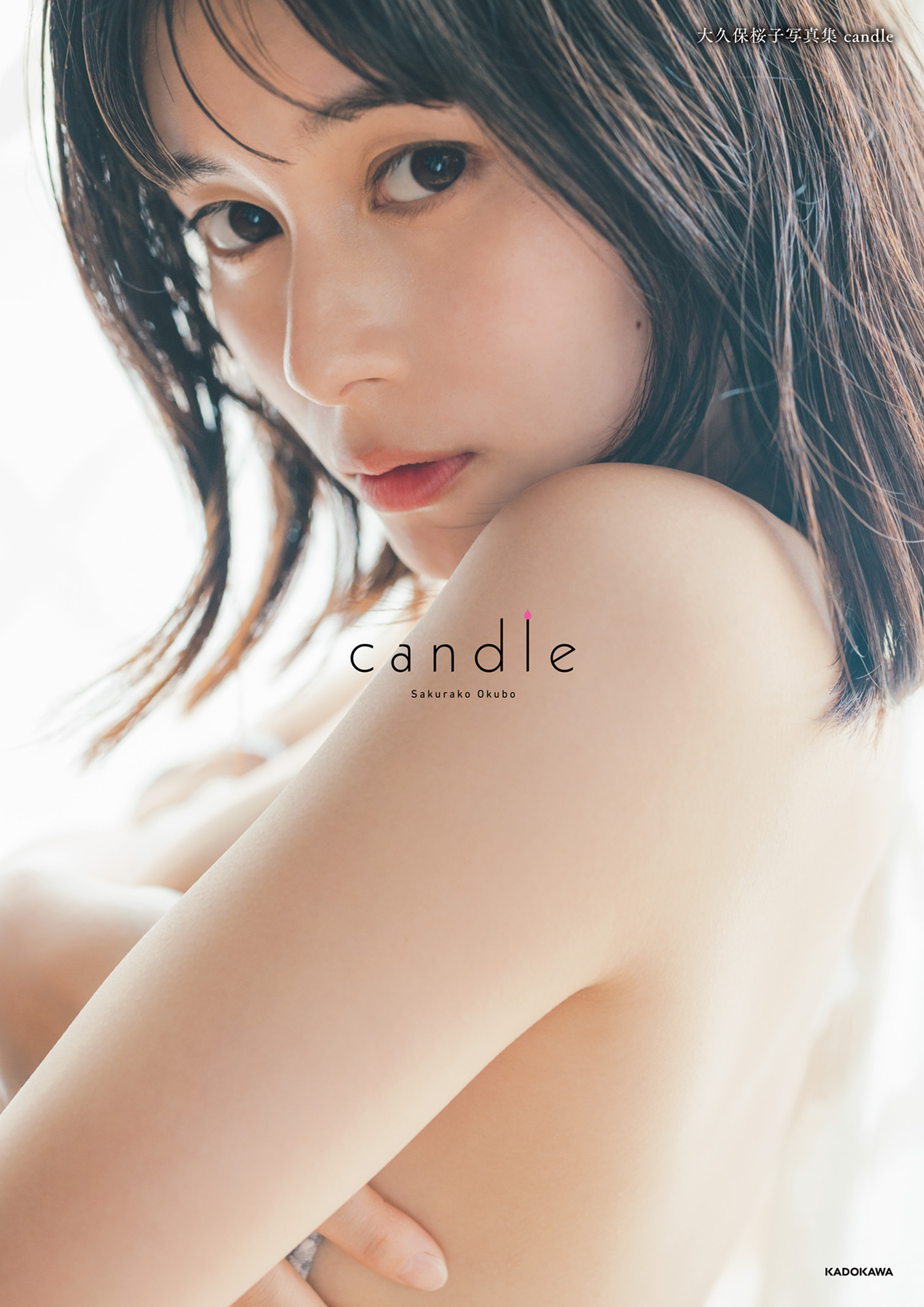 大久保桜子写真集 candle【121P 63MB】-石川澪写真网