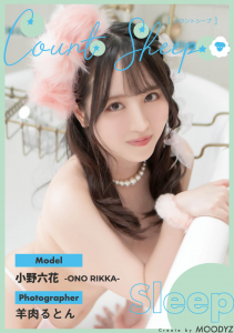 小野六花 - CountSheep【Sleep】【80P 46MB】-石川澪写真网