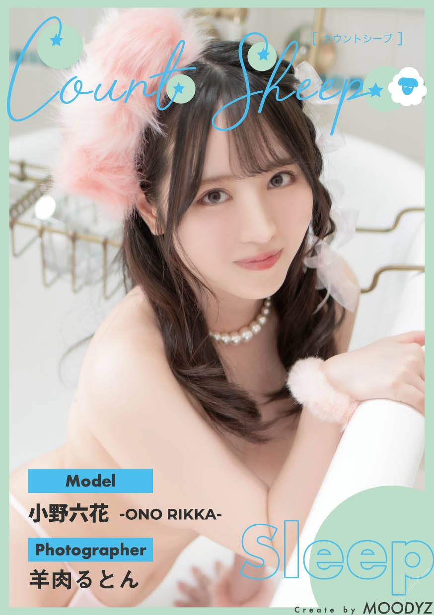 小野六花 – CountSheep【Sleep】【80P 46MB】-石川澪写真网