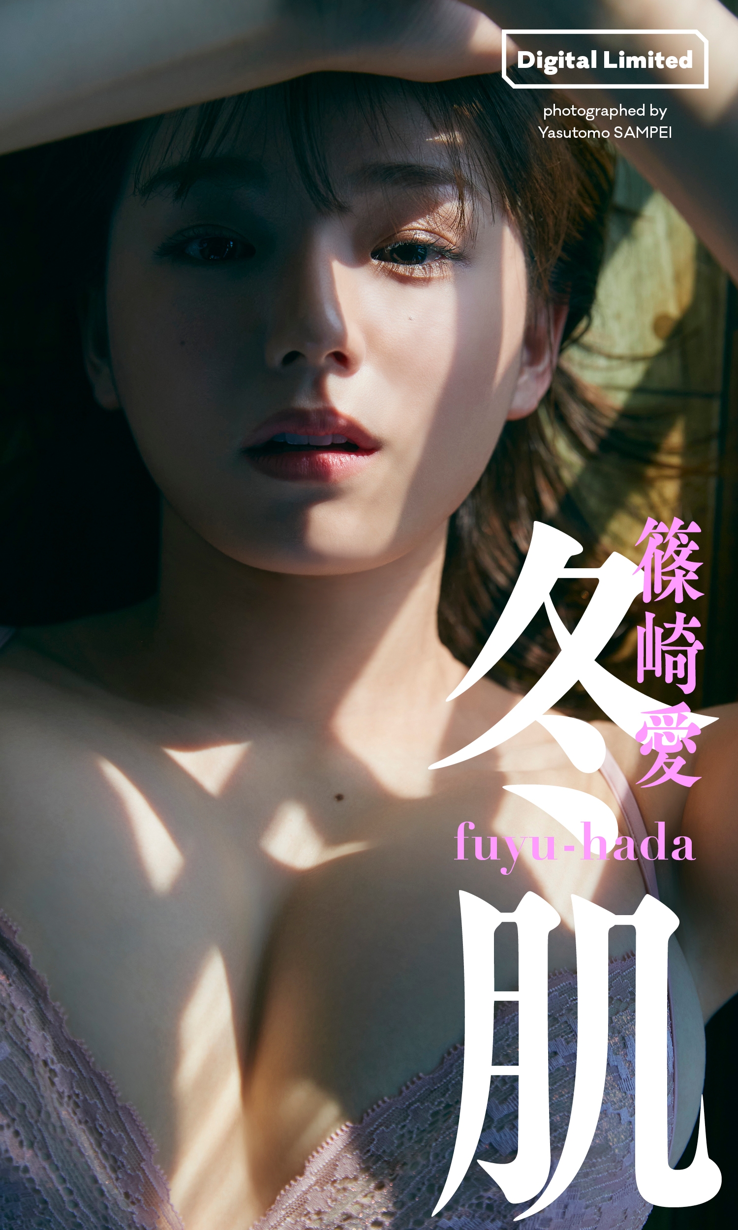 【デジタル限定 週プレ PHOTO BOOK】篠崎愛写真集「冬肌」【46P 76MB】-石川澪写真网