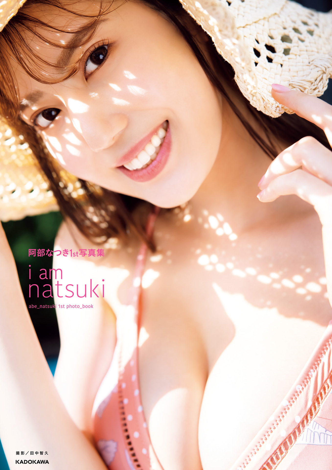 阿部なつき1st写真集 i am natsuki【電子特典付き】【141P 63MB】-石川澪写真网