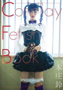 本庄鈴 Cosplay Fetish Book 【100P 28MB】-石川澪写真网