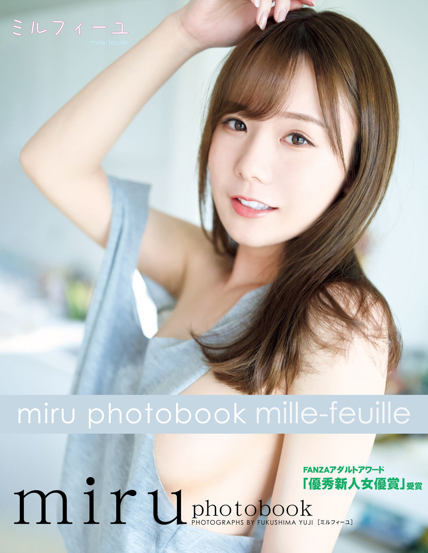 坂道みるmiru ミルフィーユ 豪華愛蔵版【106P 20MB】-石川澪写真网