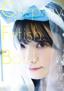 宮下玲奈 Cosplay Fetish Book【100P 22MB】-石川澪写真网