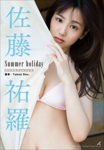 佐藤祐羅 Summer holiday スピサン グラビアフォトブック【51P 51MB】-石川澪写真网