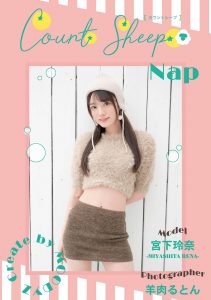 宮下玲奈 CountSheep 【Nap】【80P 21MB】-石川澪写真网
