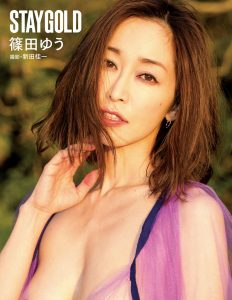 篠田ゆう STAY GOLD 芸SEXY【146P 82MB】-石川澪写真网