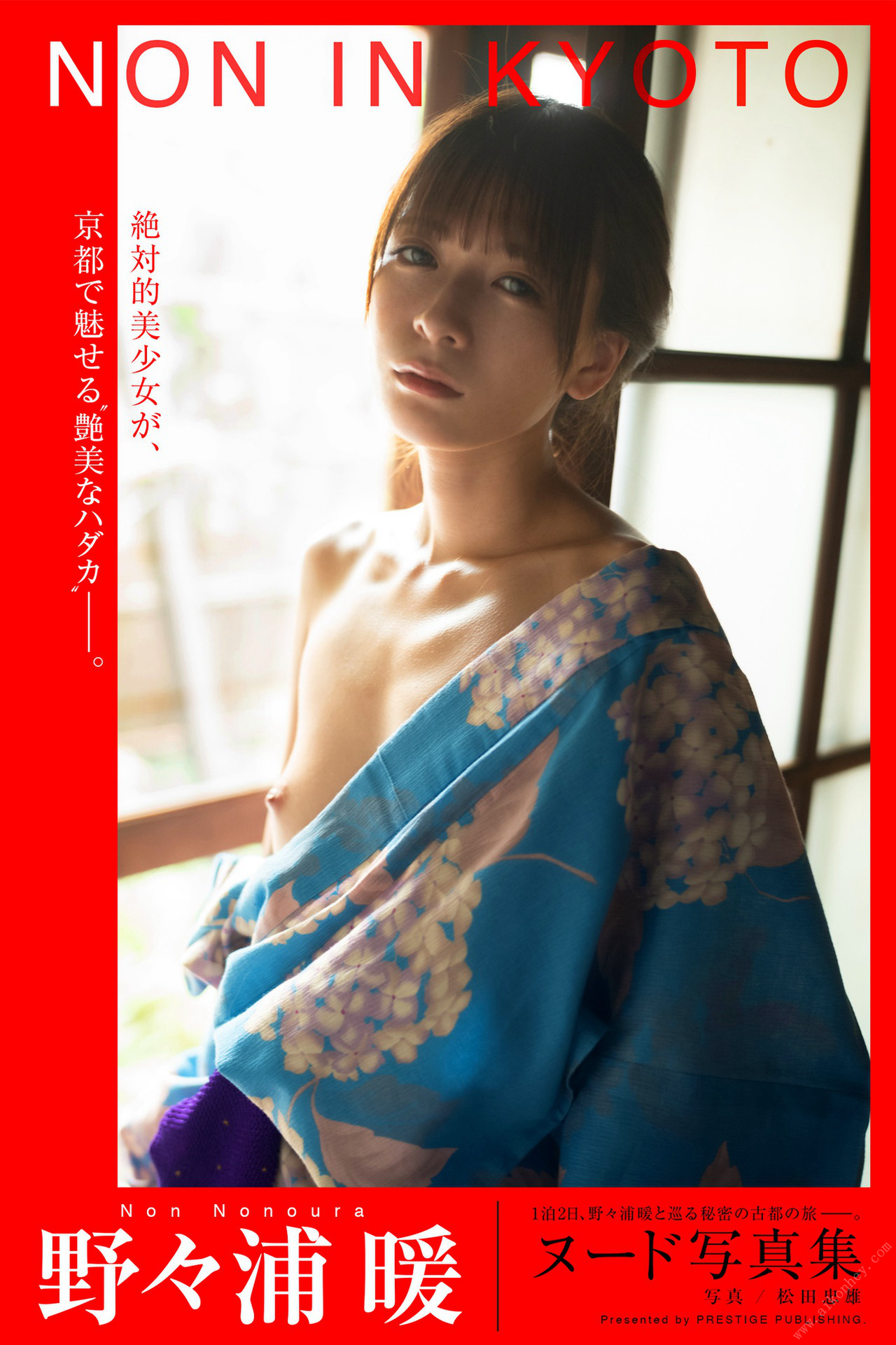 Non Nonoura 野々浦暖 – NON IN KYOTO 【152P 343MB】-石川澪写真网