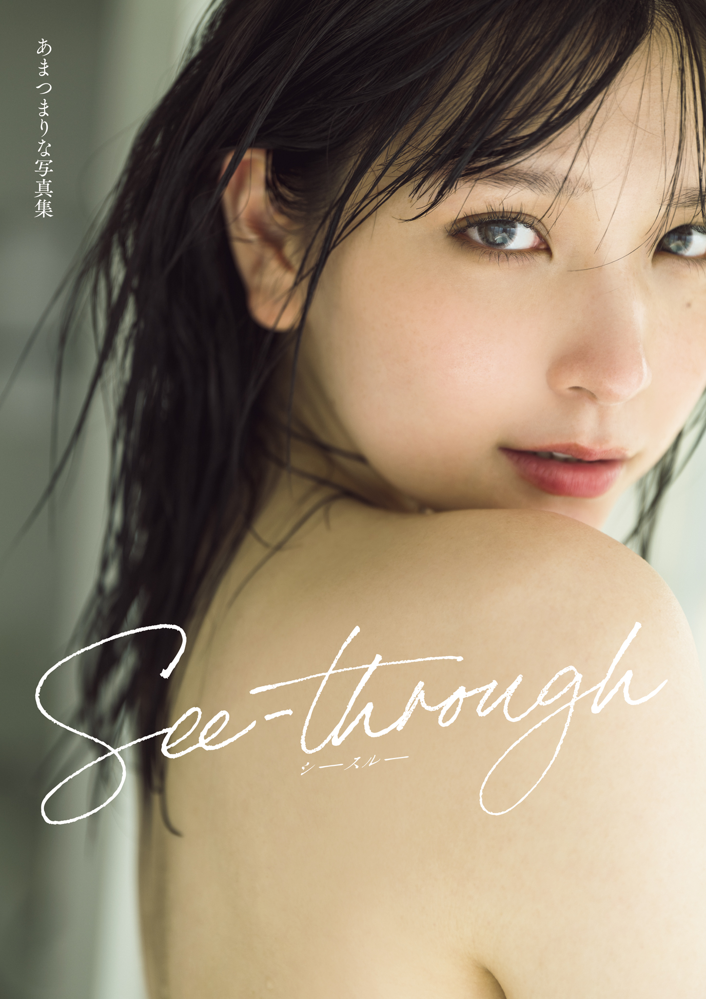 あまつまりな写真集 See-through【152P 152MB】-石川澪写真网