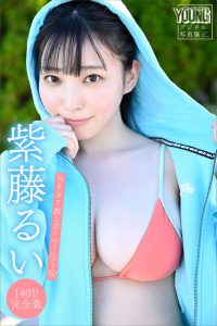 紫藤るい 【１４０Ｐ完全版】ＮＥＸＴ推しガール！ １～４ ヤンマガデジタル写真集【148P 42MB】-石川澪写真网