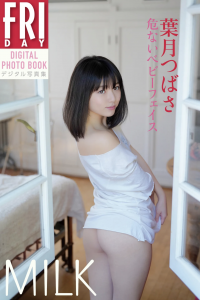 Tsubasa Hazuki 葉月つばさ - Dangerous baby face MILK 危ないベビーフェイス　ＭＩＬＫ【52P 143MB】-石川澪写真网