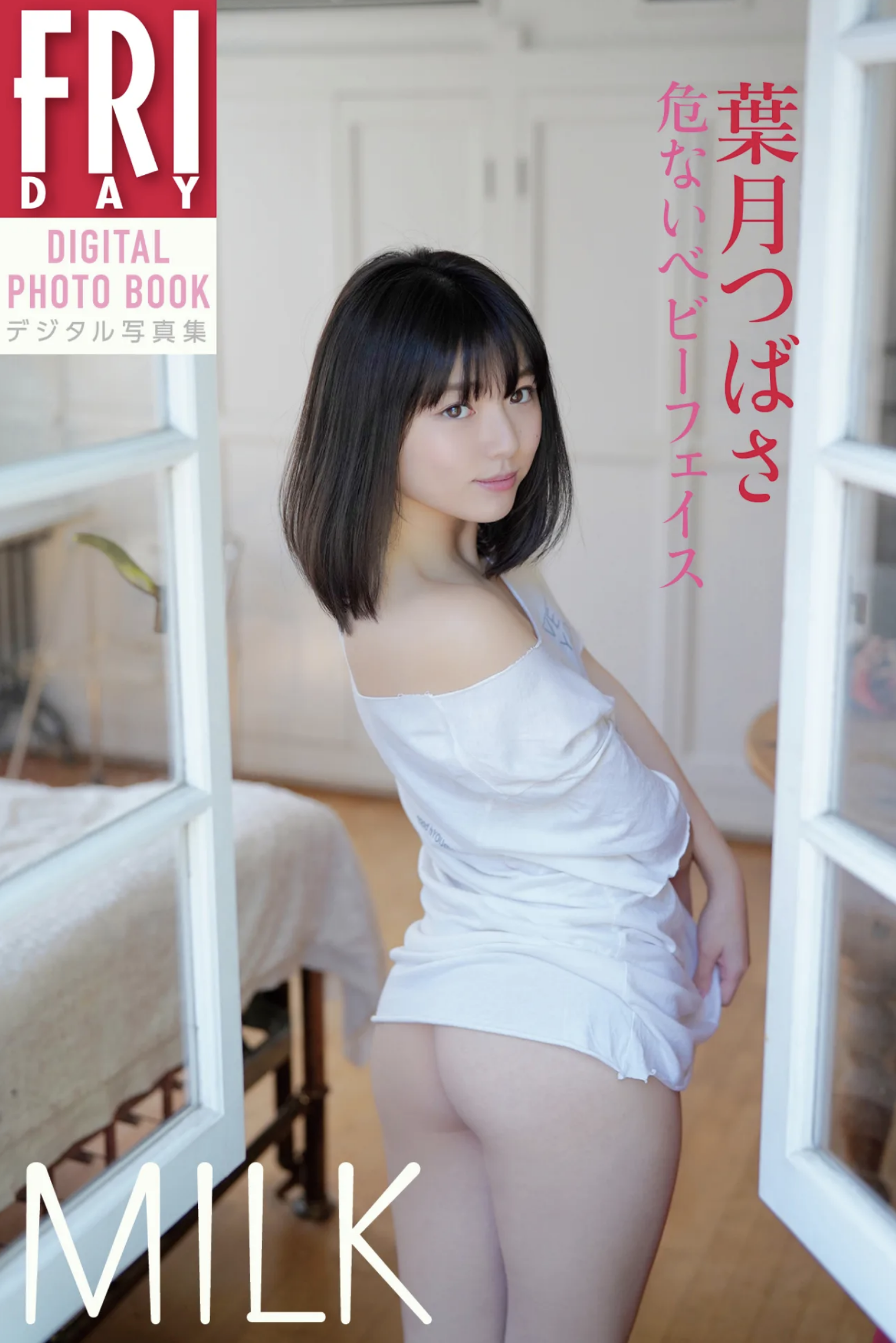 Tsubasa Hazuki 葉月つばさ – Dangerous baby face MILK 危ないベビーフェイス　ＭＩＬＫ【52P 143MB】-石川澪写真网