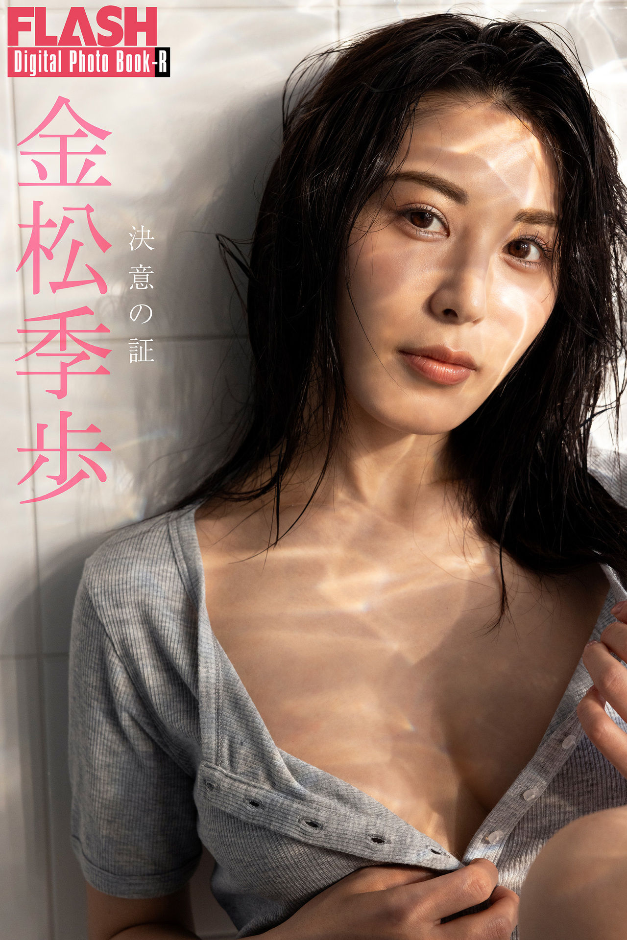 金松季歩 決意の証【80P 32MB】-石川澪写真网