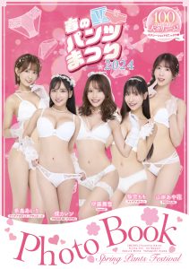 伊藤舞雪 桜空もも 楪カレン 希島あいり 山岸あや花 春のパンツまつり2024【136P 39MB】-石川澪写真网