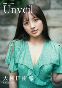 [BUBKAデジタル写真集} 大和田南那 - Unveil 【29P 13MB】-石川澪写真网